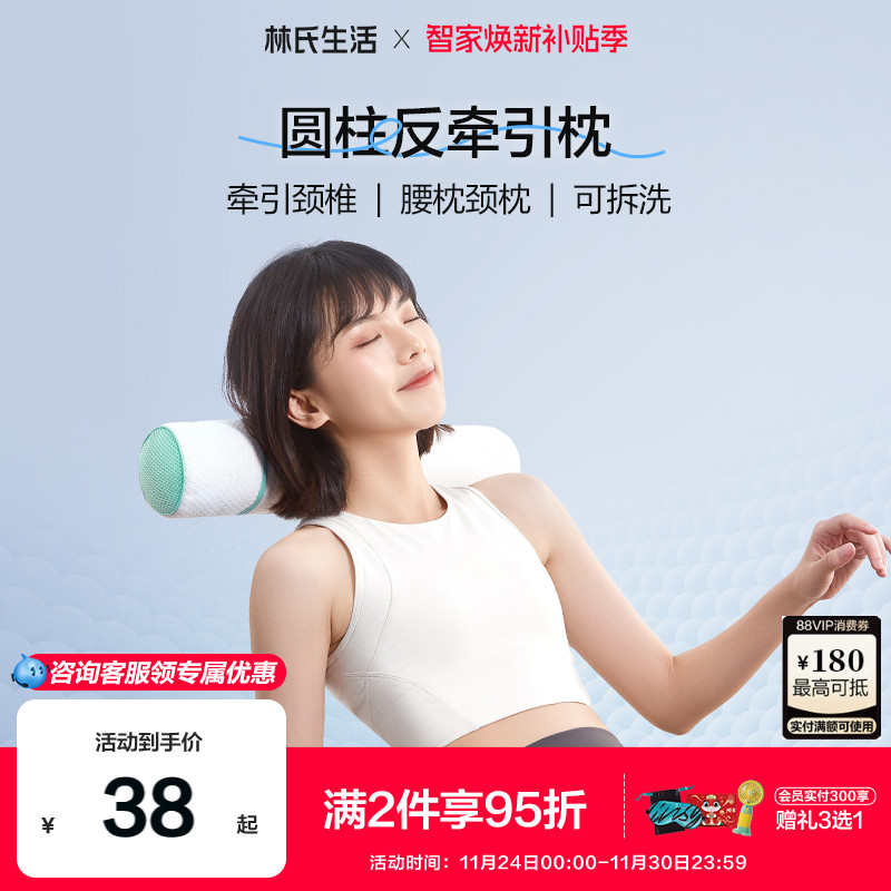 林氏生活颈椎枕荞麦壳枕头护颈圆柱枕头助睡眠圆形枕颈椎专用圆枕