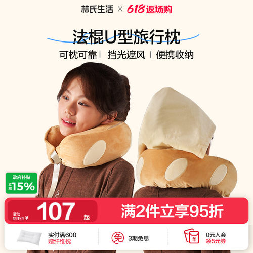林氏生活记忆棉U型枕旅行护颈椎枕出行睡觉枕头脖子靠枕便携u形枕