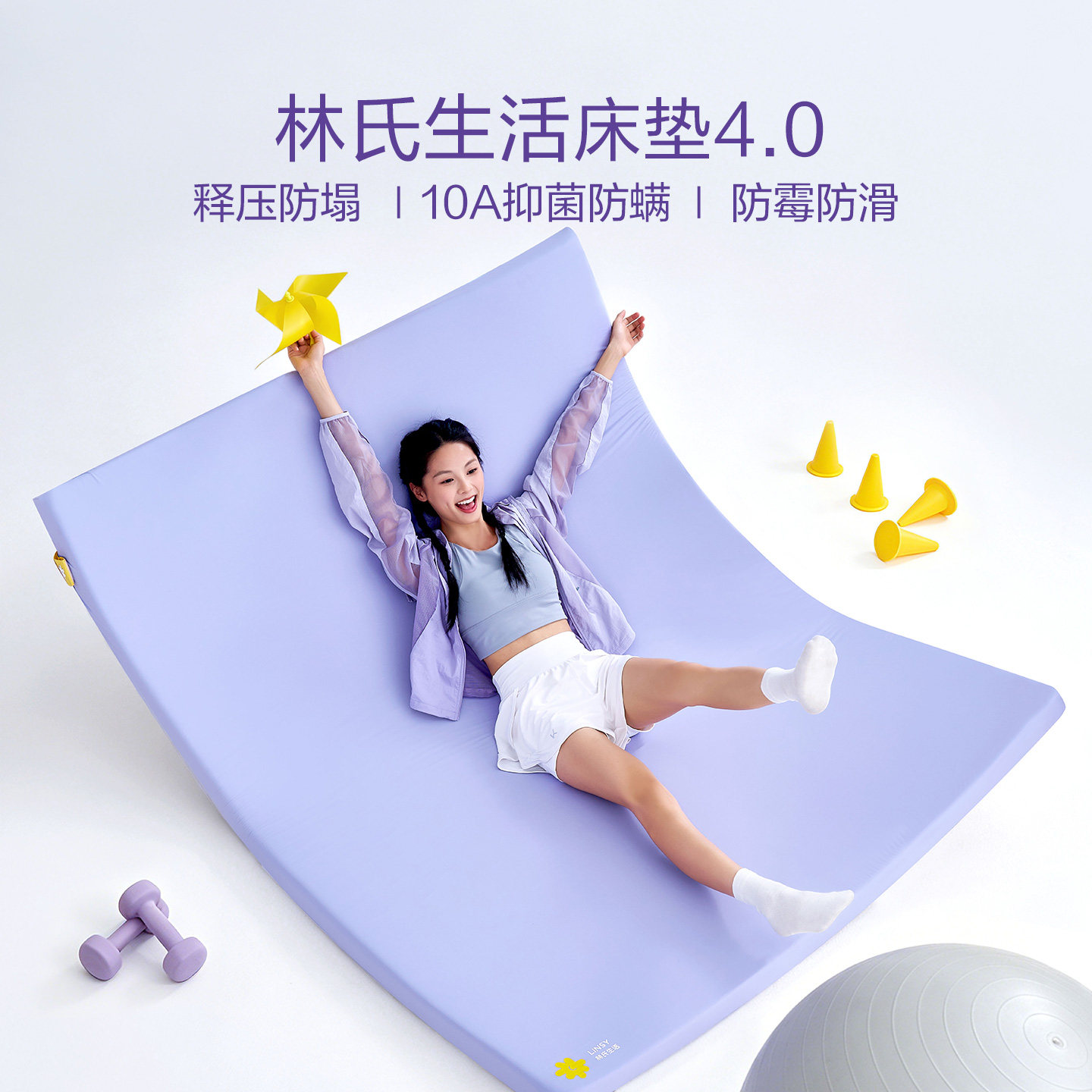 林氏生活学生宿舍记忆棉床垫图片