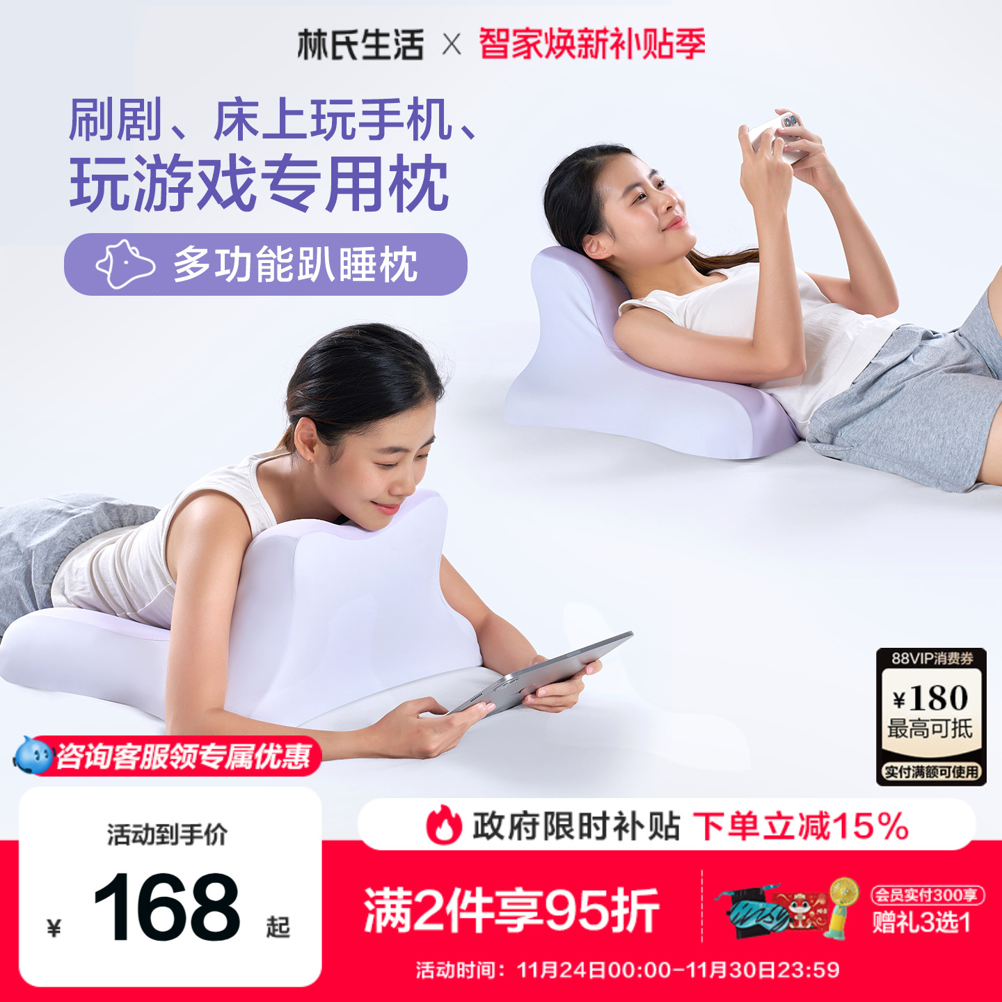 林氏生活玩手机专用护颈椎趴睡枕
