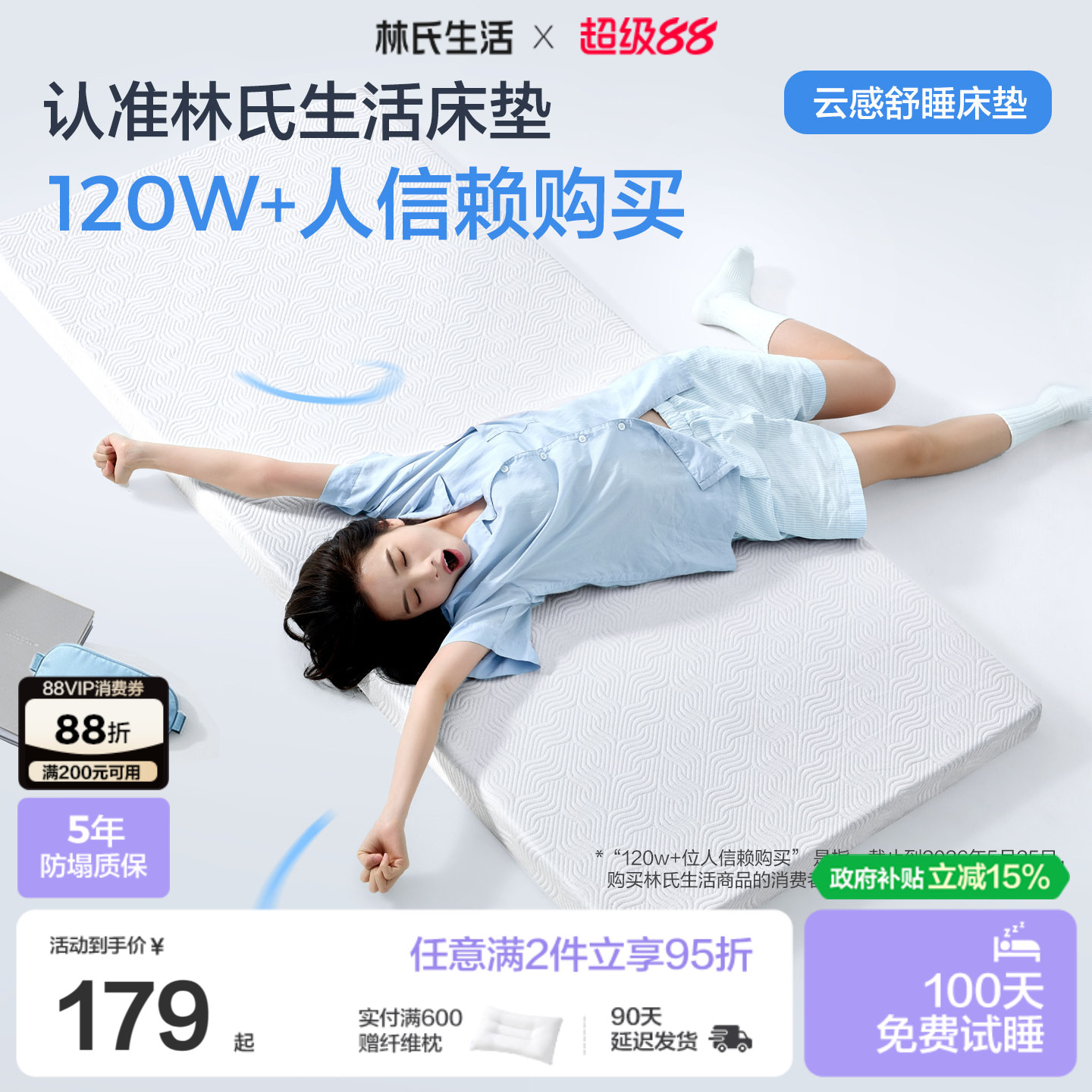 林氏生活学生宿舍记忆棉床垫图片