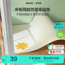 林氏生活家用卧室床垫防潮毛毡垫隔脏可卷折叠榻榻米宿舍透气垫子