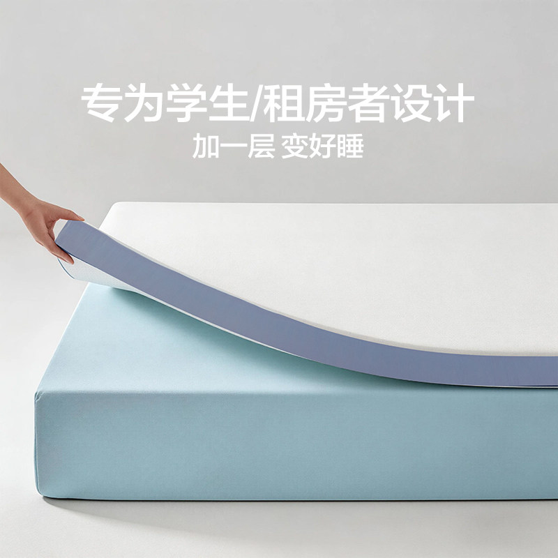 林氏生活记忆棉床垫软垫寝室海绵垫子学生宿舍单人上下铺专用床褥