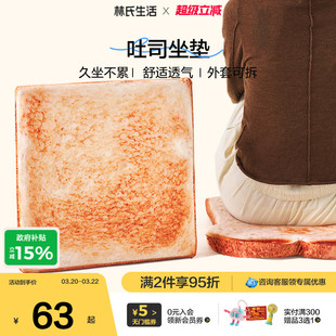 林氏生活记忆海棉学生教室办公工位专用久坐屁股椅凳座软厚坐垫子