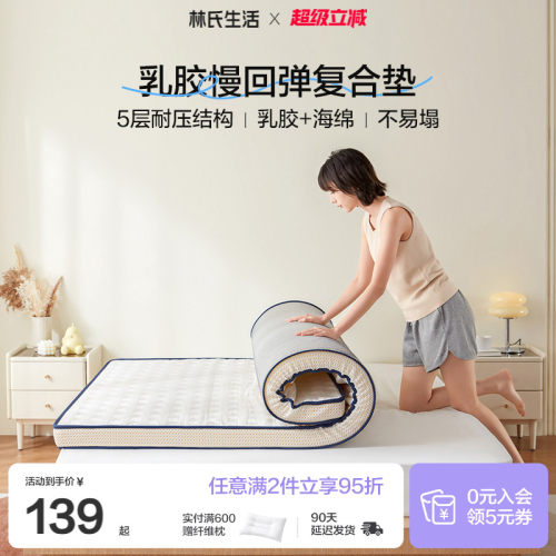 涤纶床垫乳胶折叠家用宿舍