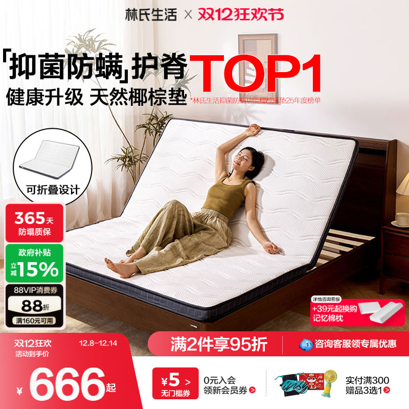 可折叠塌塌米椰棕床垫加硬神器