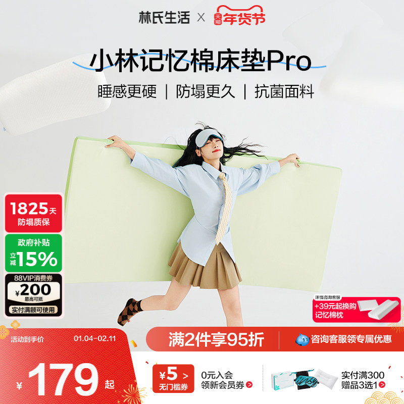 林氏生活床垫宿舍学生单人折叠软床褥垫子家用卧室租房榻榻米专用,床上用品,床垫/床褥/床护垫/榻榻米床垫,淘宝优惠券,粉丝福利购,淘宝优惠卷