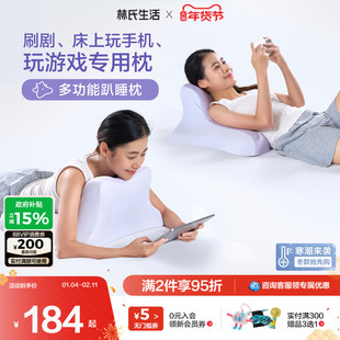 林氏生活夜猫趴睡枕床头靠垫躺着趴卧玩手机专用枕头护颈枕芯