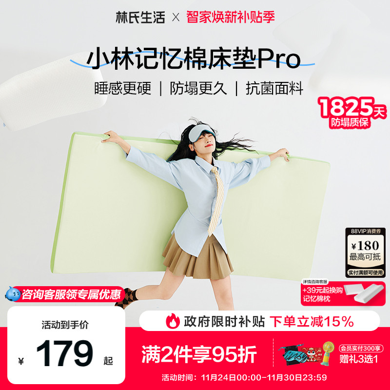 林氏生活床垫宿舍学生单人折叠软床褥垫子家用卧室租房榻榻米专用