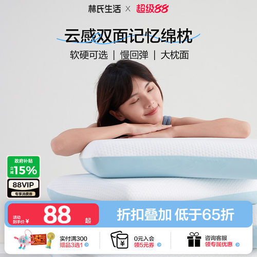新年送礼双面深睡记忆棉枕