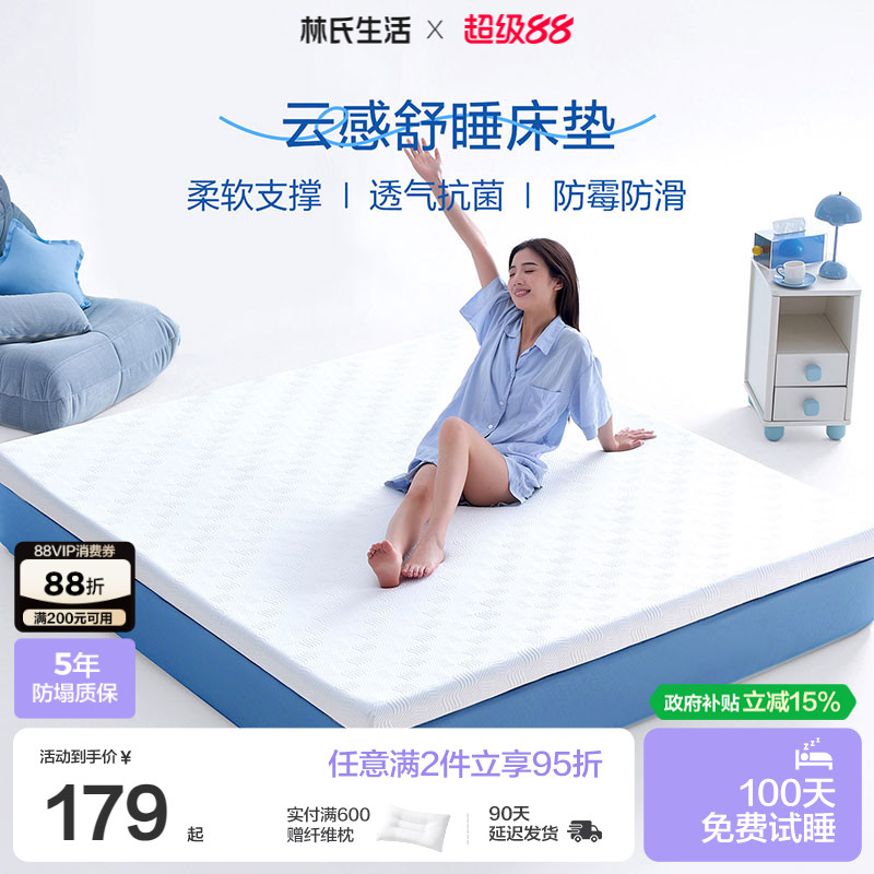 林氏生活记忆棉学生宿舍床垫图片