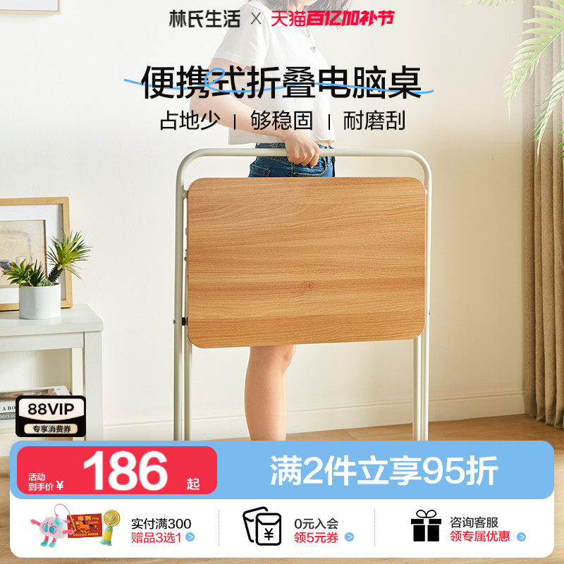 林氏生活木业折叠书桌子小户型出租屋家用简易办公电脑学生学习桌