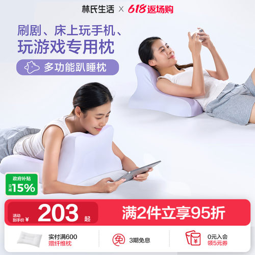 新年礼物玩手机专用护颈椎趴睡枕