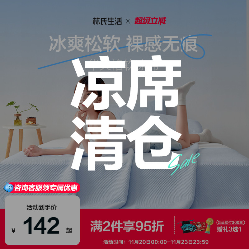 林氏生活A类华夫格凉席夏季凉席可机洗冰丝席三件套凉席婴儿可用