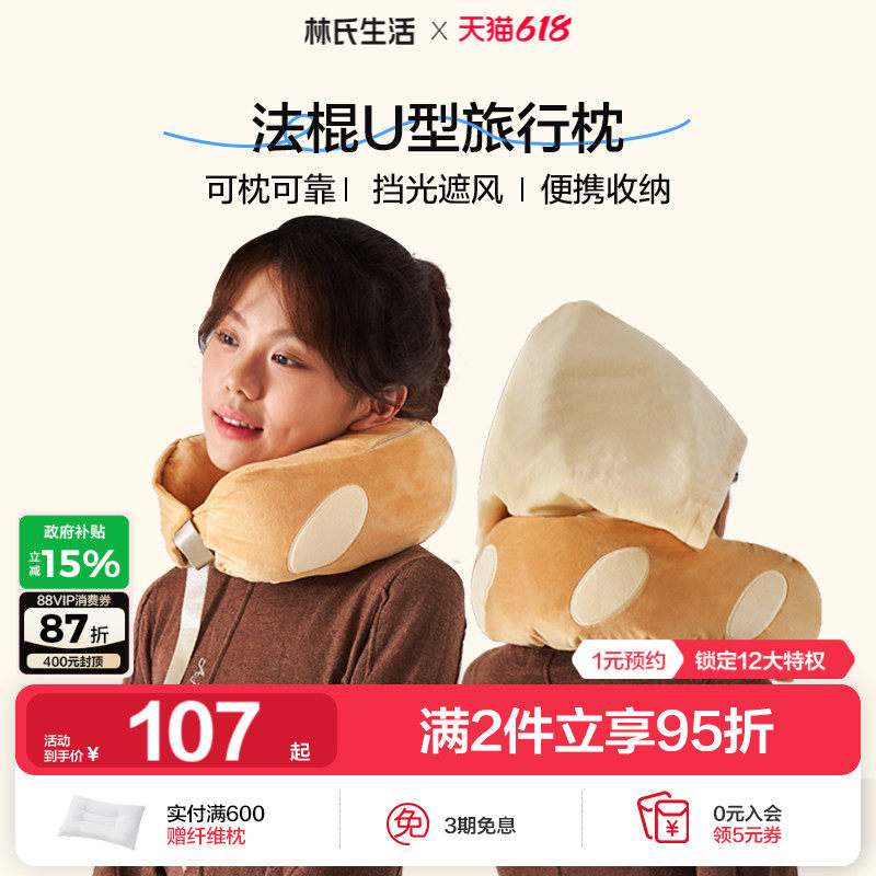 林氏生活记忆棉U型枕旅行护颈椎枕出行睡觉枕头脖子靠枕便携u形枕