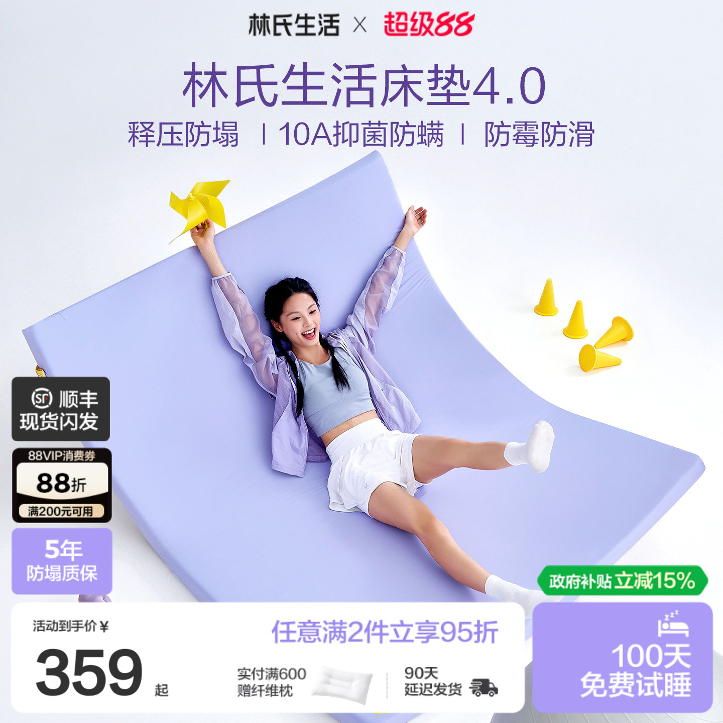 林氏生活学生宿舍记忆棉床垫图片