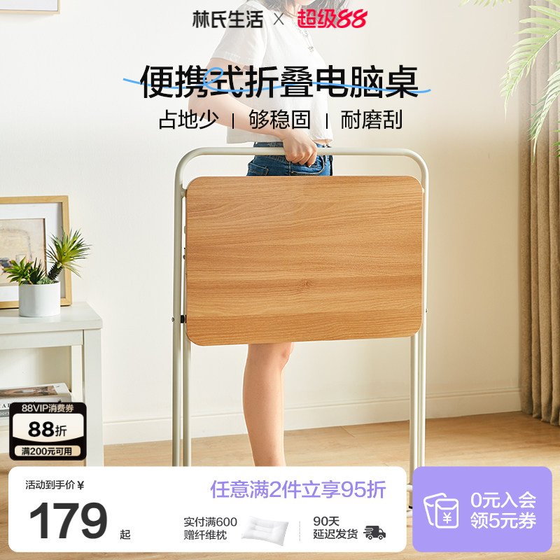 林氏生活木业折叠书桌子小户型出租屋家用简易办公电脑学生学习桌