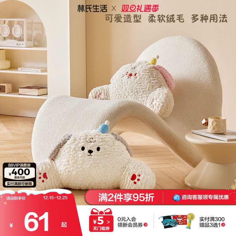 林氏生活狮子绒PP棉小狗靠枕