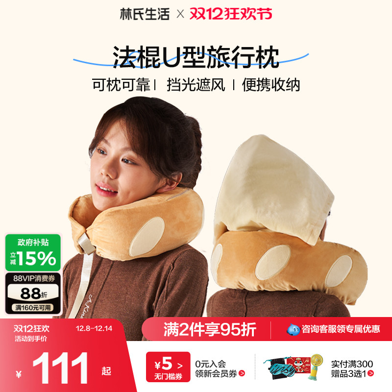 林氏生活记忆棉U型枕旅行护颈椎枕出行睡觉枕头脖子靠枕便携u形枕