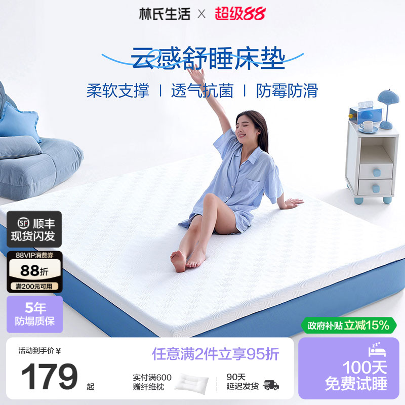 林氏生活记忆棉学生宿舍床垫图片