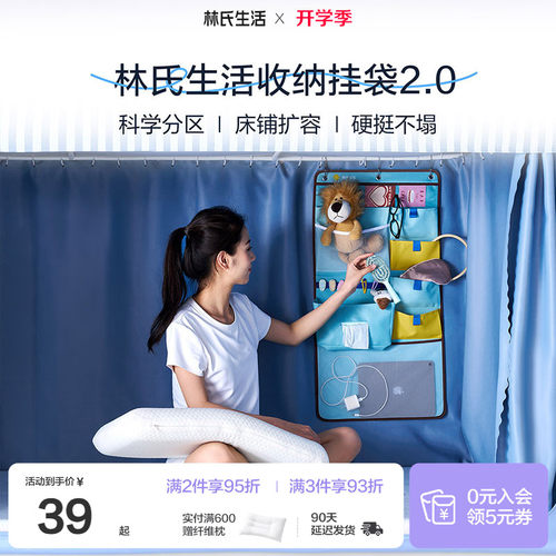 林氏生活学生宿舍床上收纳挂袋