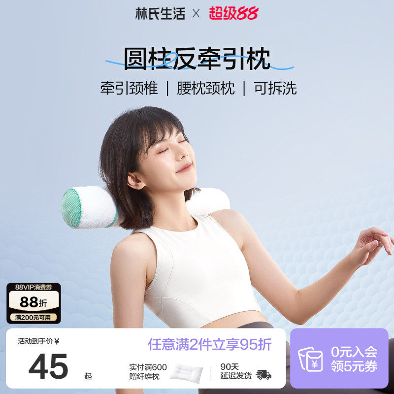 林氏生活颈椎枕荞麦壳枕头护颈圆柱枕头助睡眠圆形枕颈椎专用圆枕