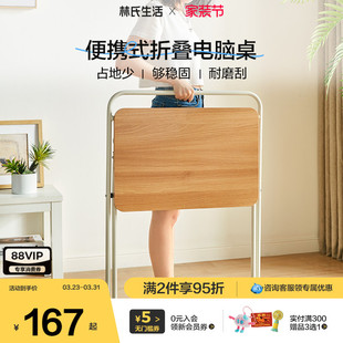 林氏生活木业折叠书桌子小户型出租屋家用简易办公电脑学生学习桌