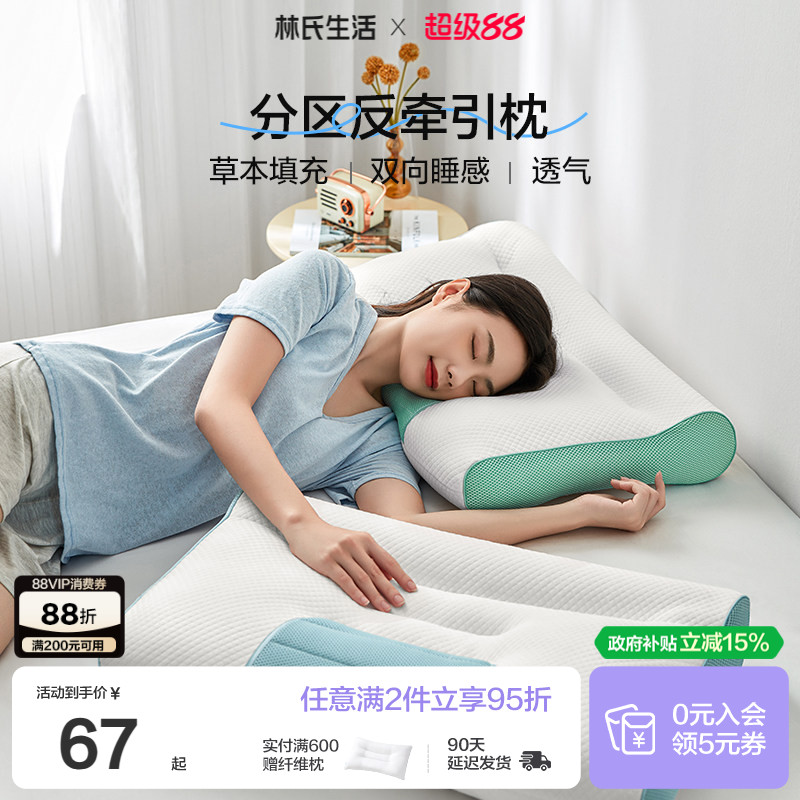林氏生活反牵引颈椎枕图片