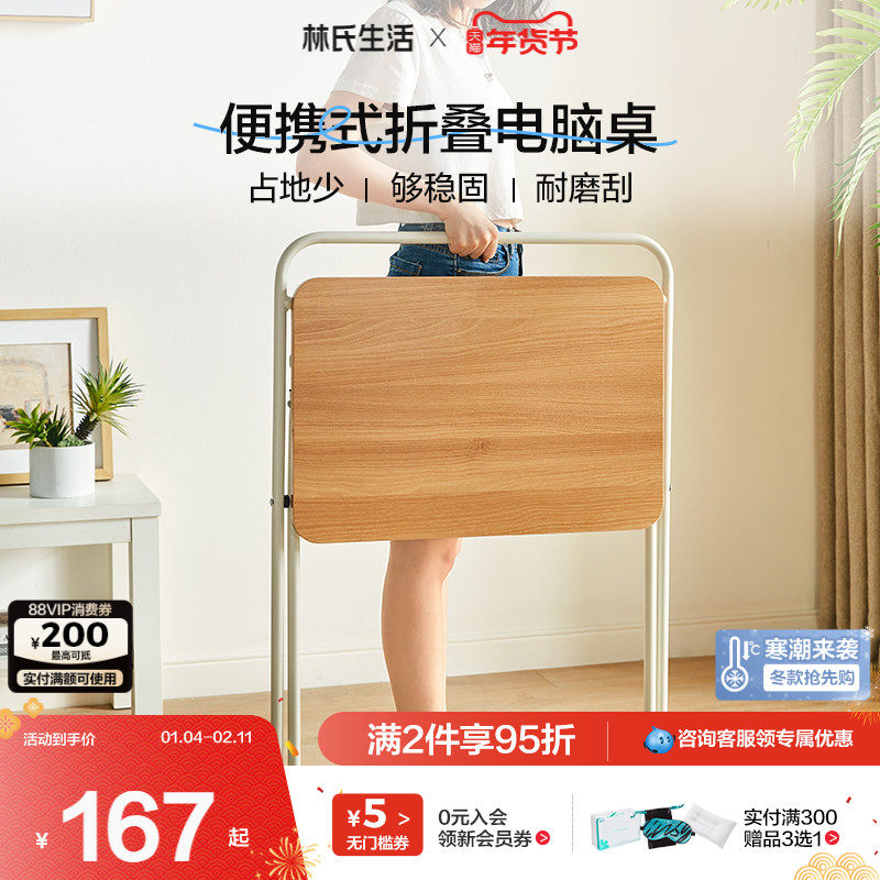 林氏生活木业折叠书桌子小户型出租屋家用简易办公电脑学生学习桌,住宅家具,电脑桌,淘宝优惠券,粉丝福利购,淘宝优惠卷