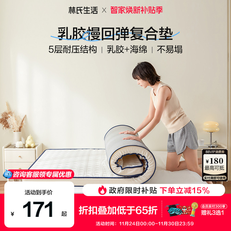 涤纶床垫乳胶折叠家用宿舍