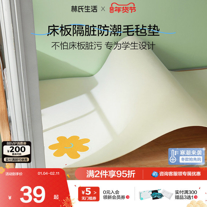 林氏生活家用卧室床垫防潮毛毡垫隔脏可卷折叠榻榻米宿舍透气垫子,床上用品,床垫/床褥/床护垫/榻榻米床垫,淘宝优惠券,粉丝福利购,淘宝优惠卷