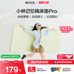 林氏生活床垫宿舍学生单人折叠软床褥垫子家用卧室租房榻榻米专用