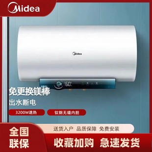 美 60升80L100升一级能效变频电热水器家用卫生间出水断电JA5