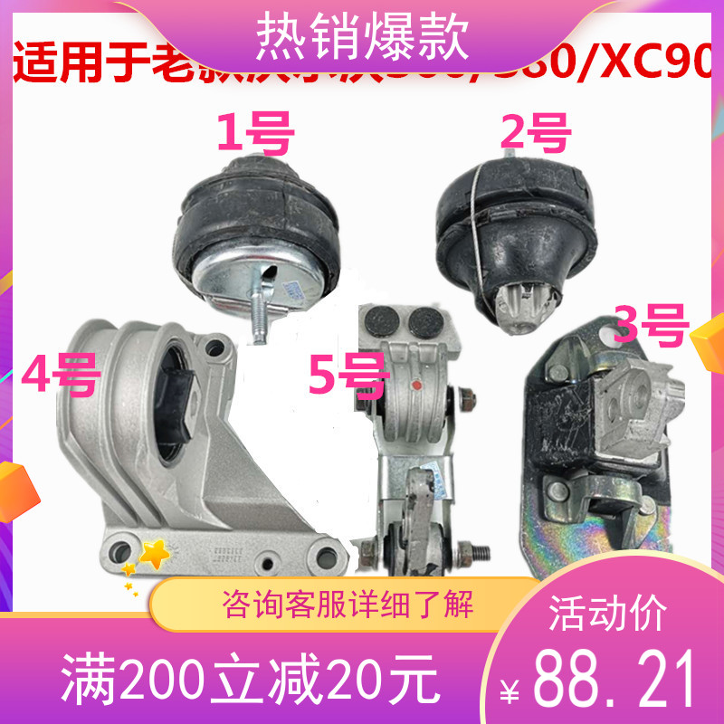 适用老款沃尔沃s80s60xc90发动机
