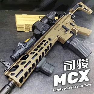 司骏电抛MCX ATM后坐力西格绍尔联动回膛空挂抛壳玩具枪发真人CS