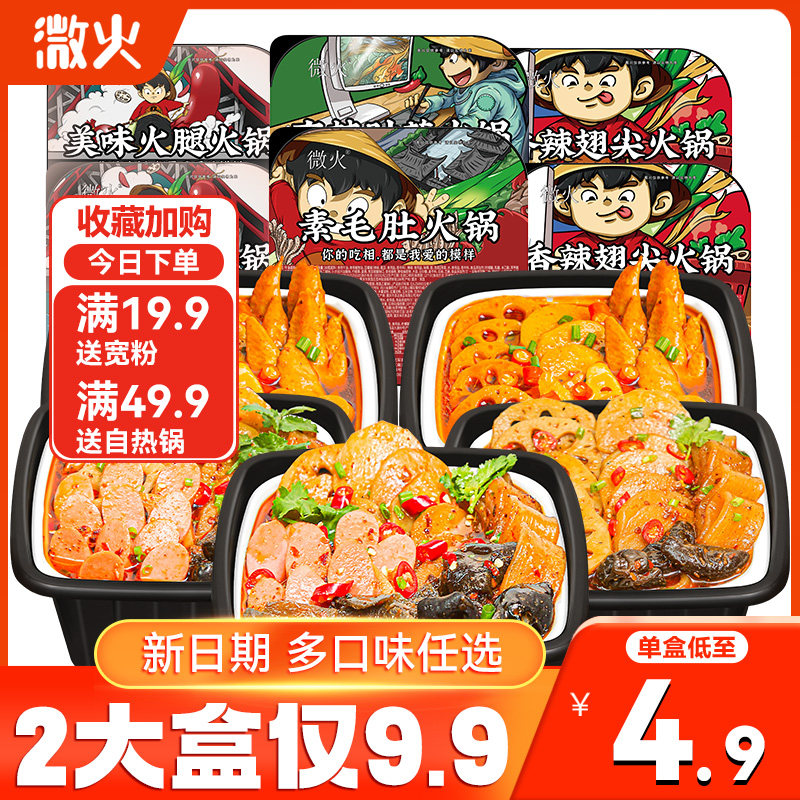 微火重庆自热小火锅大份量麻辣速食自发热火锅米饭自热食品嗨即食怎么样,好用不?