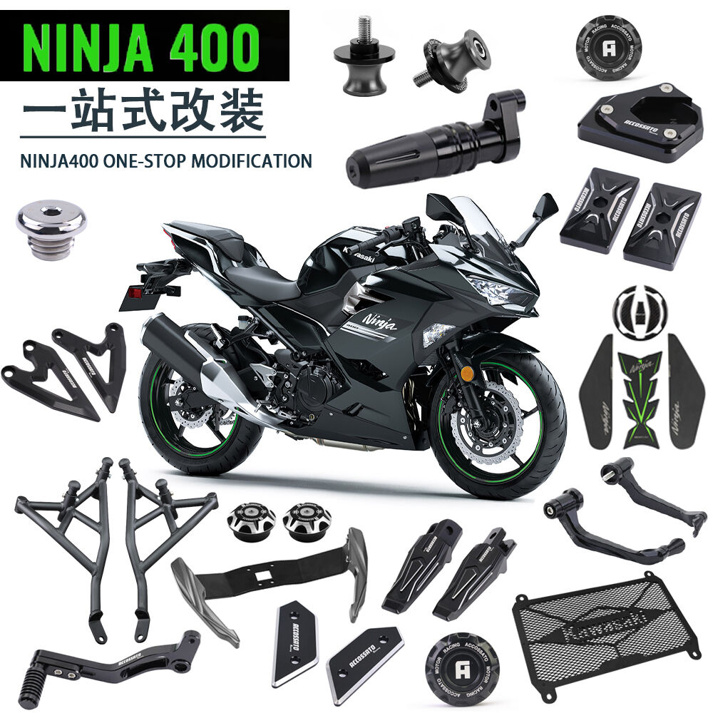 川崎忍者Ninja400防摔杆牛角刹车