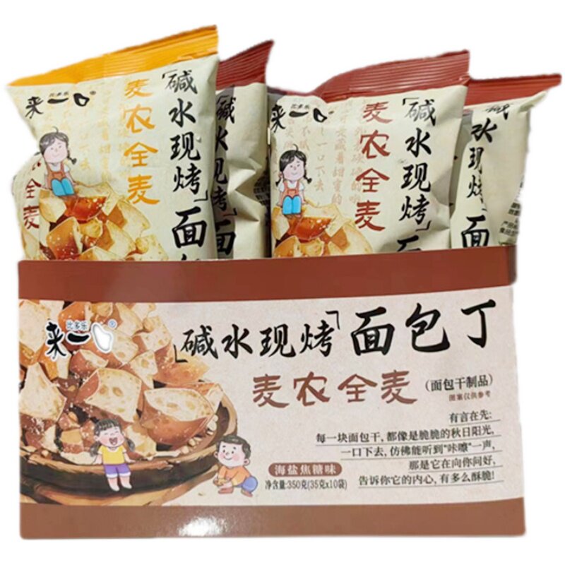 来一口面包丁碱水现烤面包干海盐焦糖芝士味点心充饥袋装休闲零食