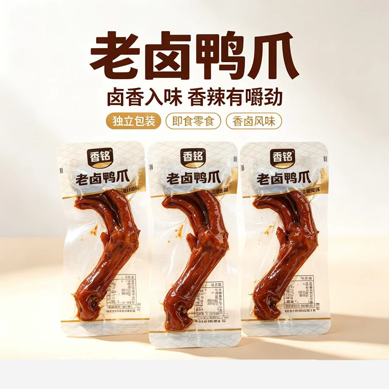香铭老卤鸭爪卤香独立装龙岩特产