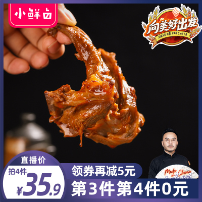 小鲜卤锁鲜麻辣鸭锁骨鸭脖子零食解馋鸭肉即食休闲熟食鸭架子卤味