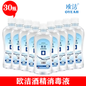 5瓶 欧洁医疗75%酒精75度消毒液喷雾杀菌家用皮肤清洁乙醇500ml