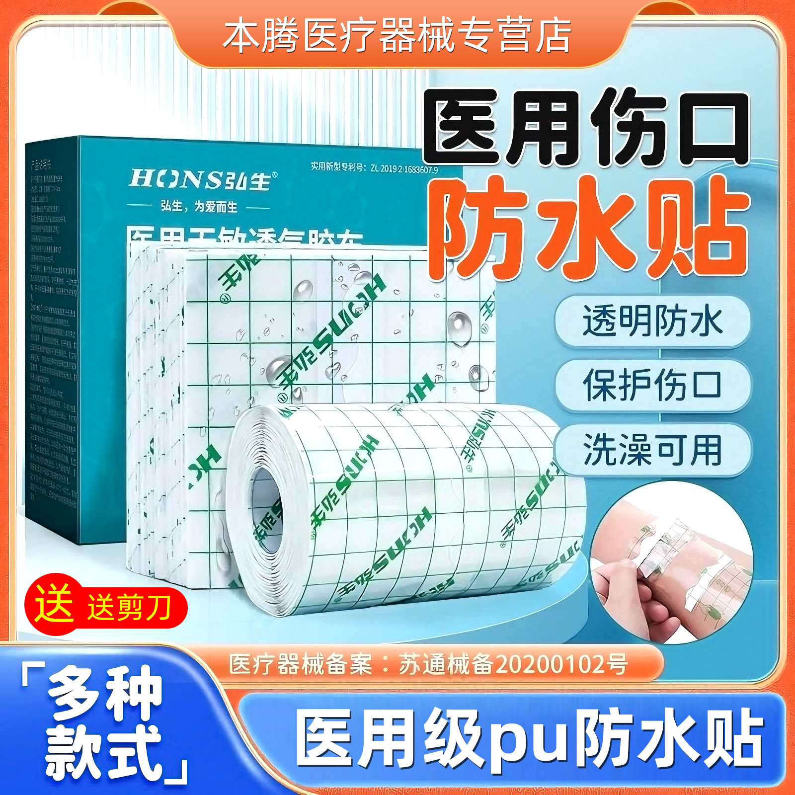 pu敷料贴 透明防水 粘性好 致敏低 规格齐全