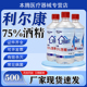 利尔康75%度医用酒精杀菌乙醇消毒液5瓶装 皮肤伤口耳洞清洁2500ml