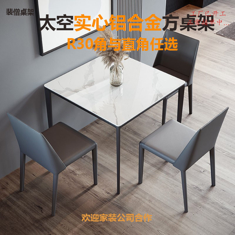 裴僧极简实心铝合金四方餐桌架支架海边阳台正方形支架阳台方桌架