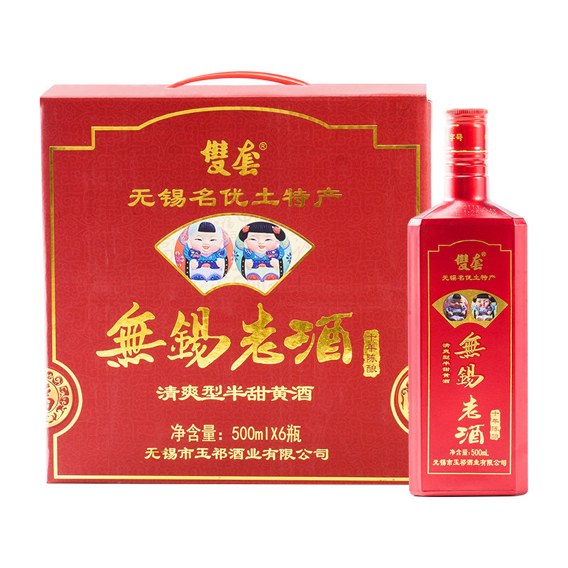 酒厂店玉祁双套黄酒精红500ml6瓶装糯米纯粮加饭半甜十年无锡老酒图片