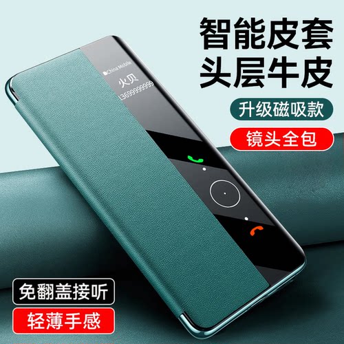 适用华为mate90Pro真皮手机壳