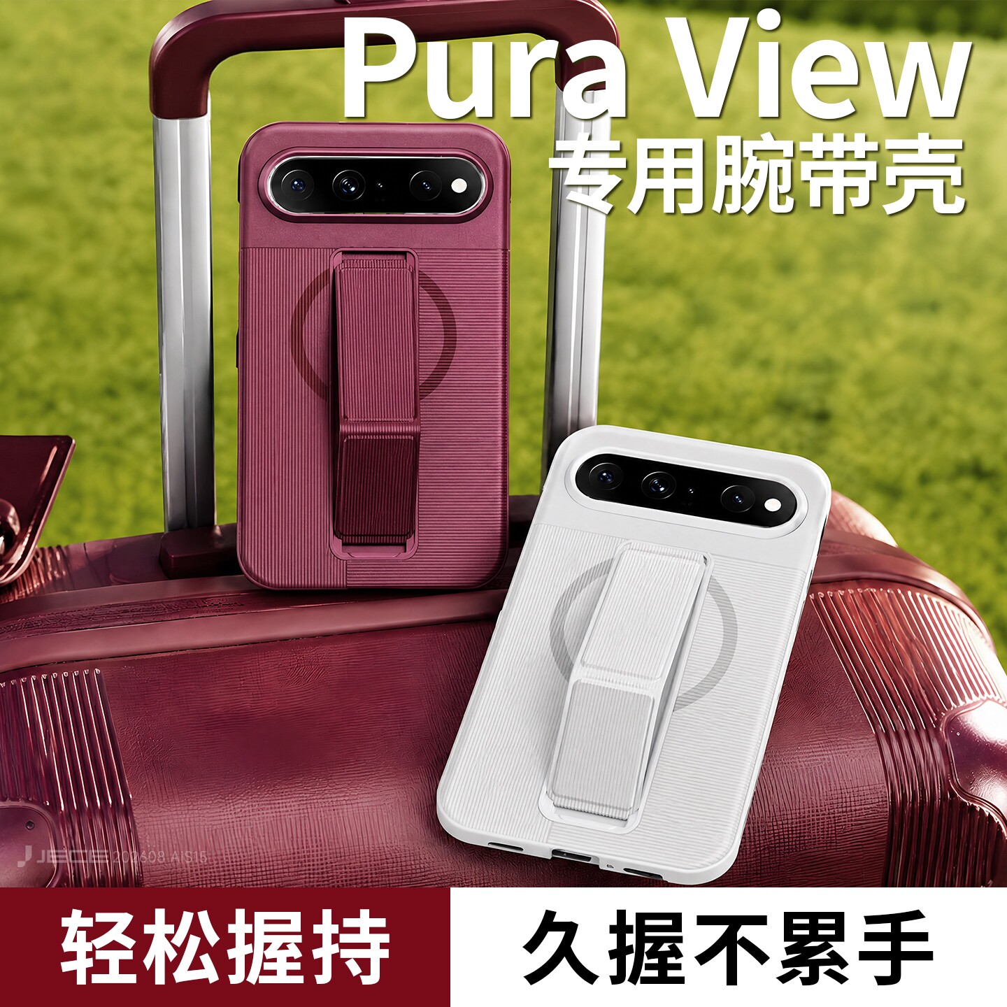 适用华为PuraXView手机壳新款