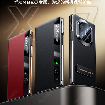适用华为matex7手机壳新款真皮
