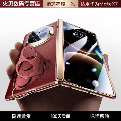 适用华为x7壳膜一体防摔外壳