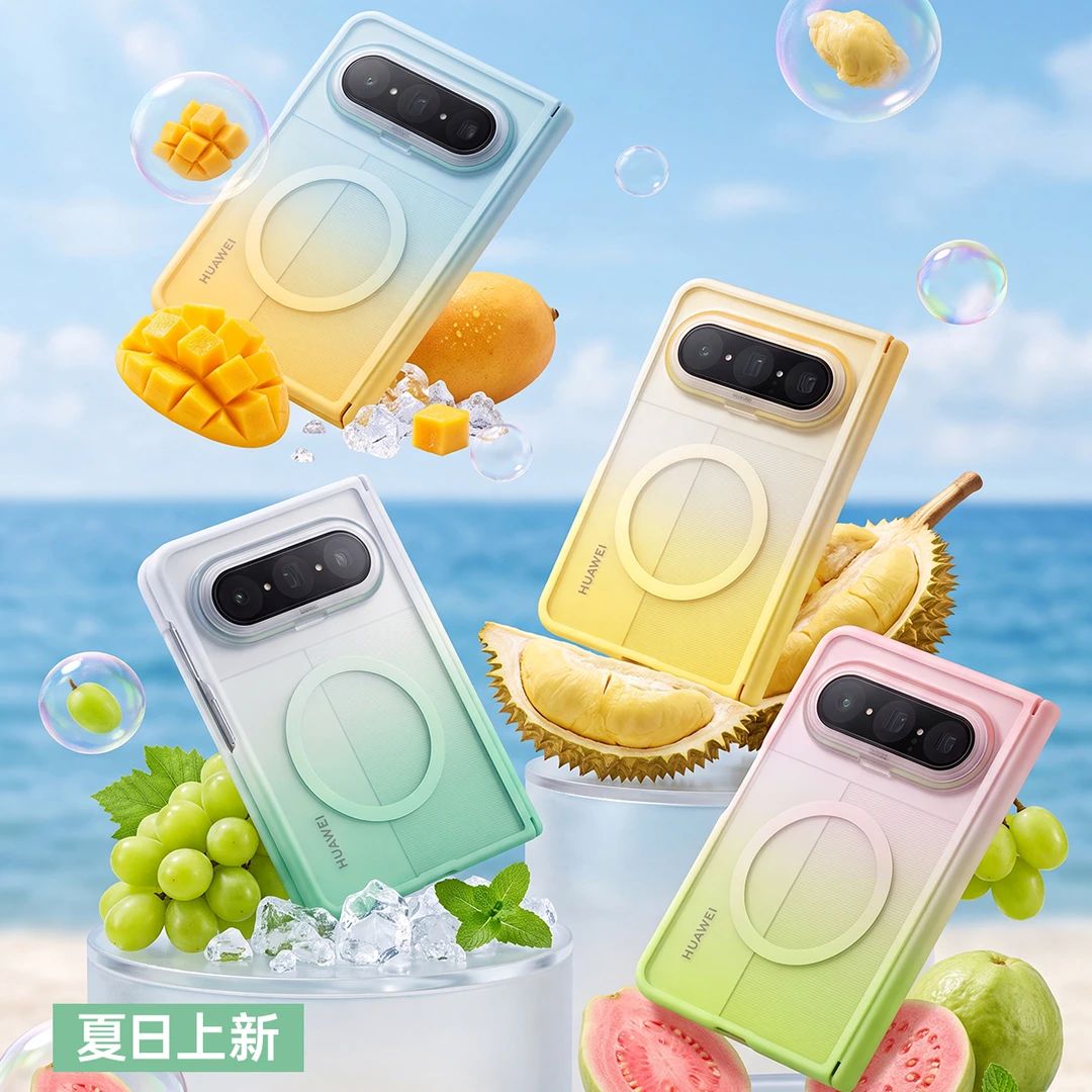 适用华为PuraXMax手机壳中轴全包